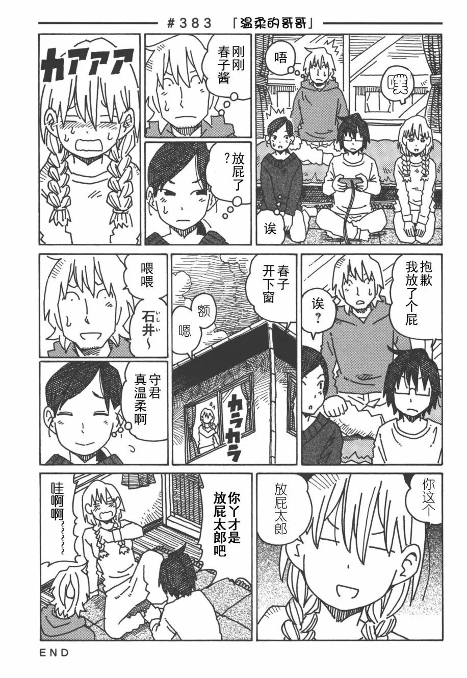第8卷 第12页