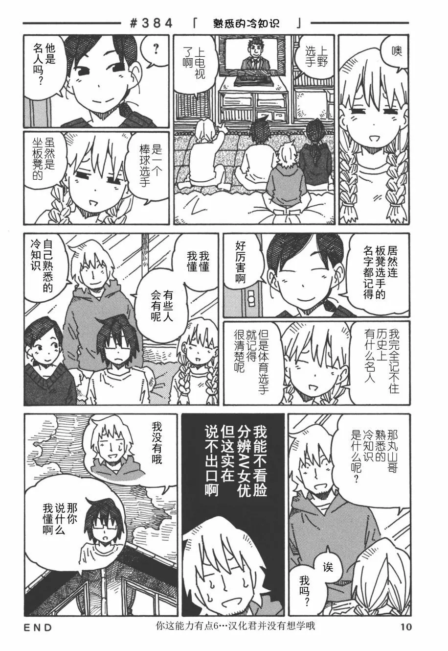 第8卷 第13页