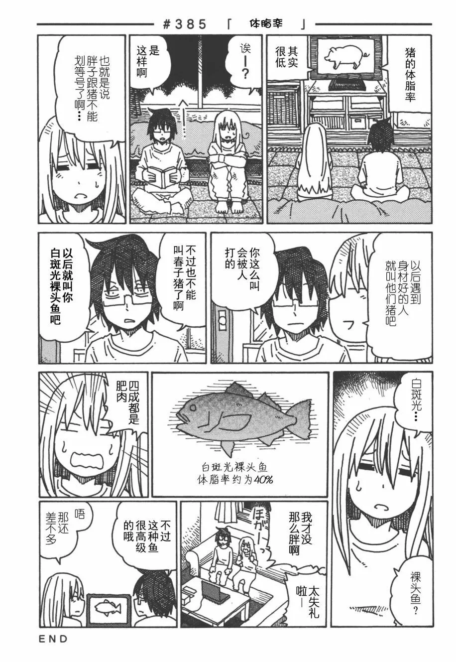 第8卷 第14页
