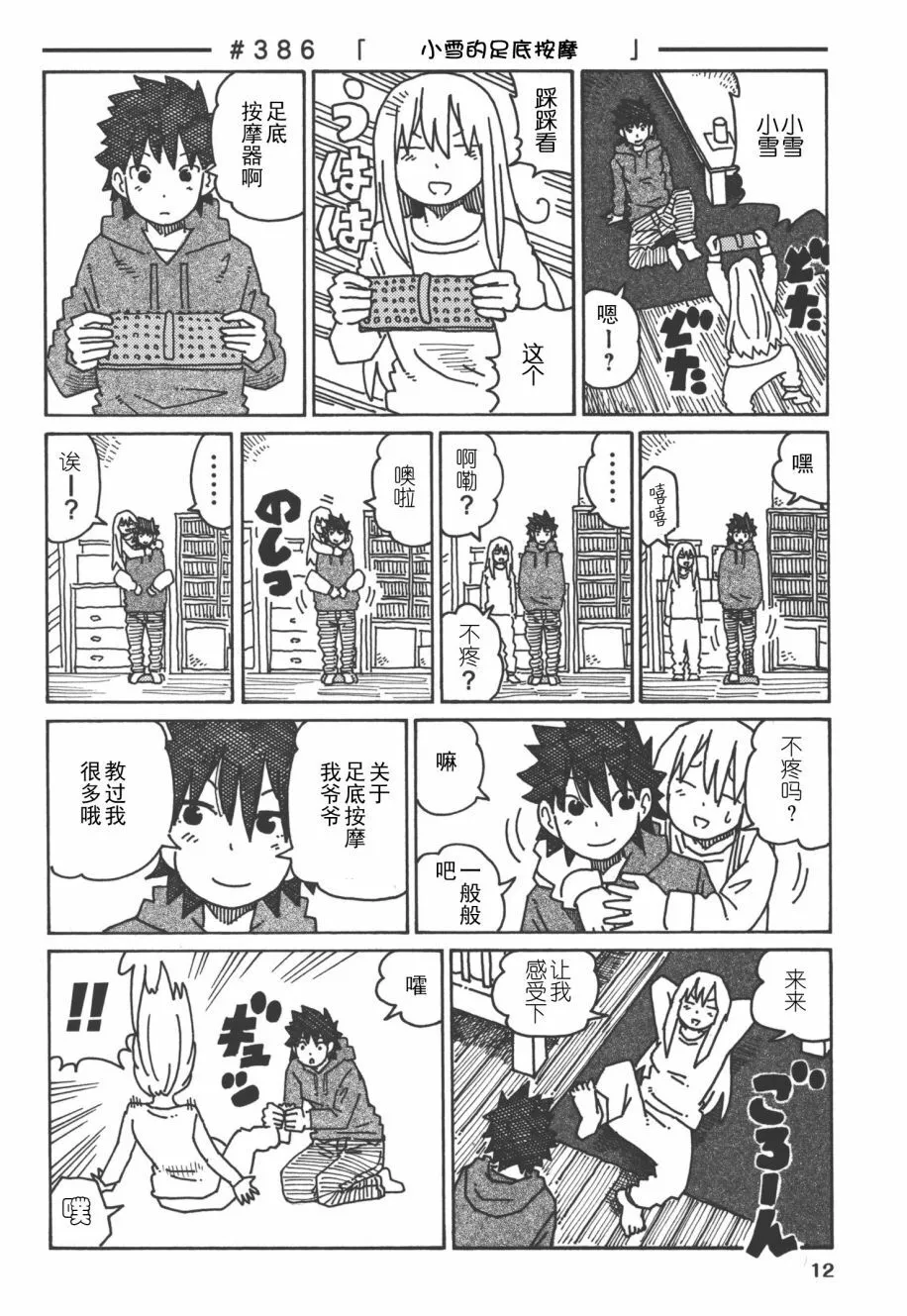 第8卷 第15页