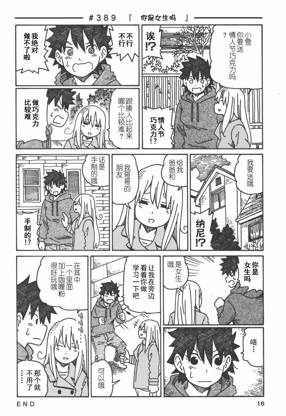 第8卷 第19页