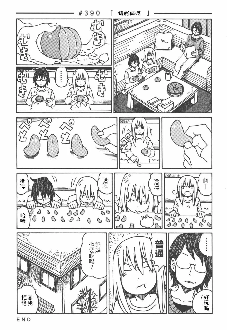 第8卷 第20页