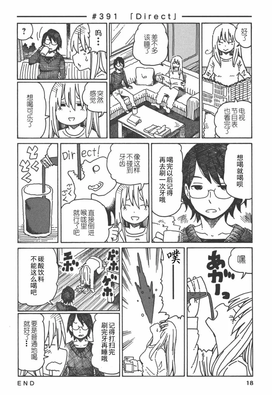 第8卷 第21页