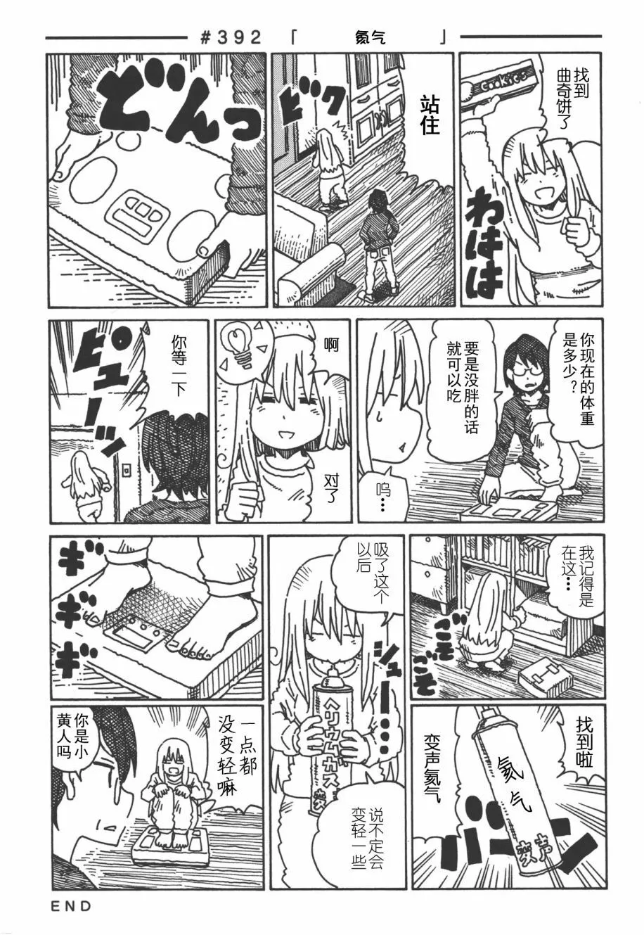 第8卷 第22页