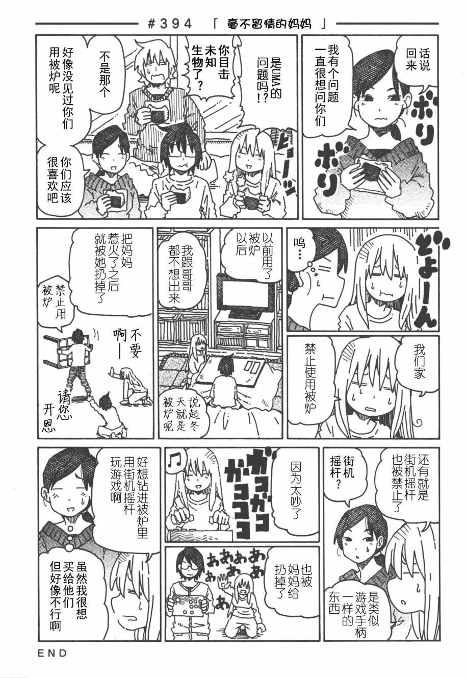 第8卷 第24页