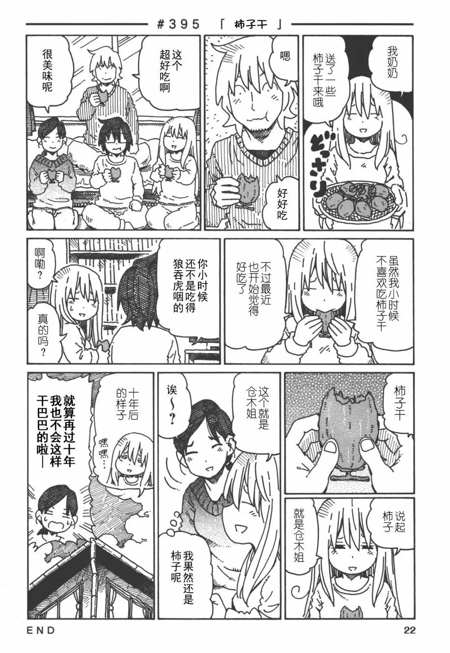 第8卷 第25页