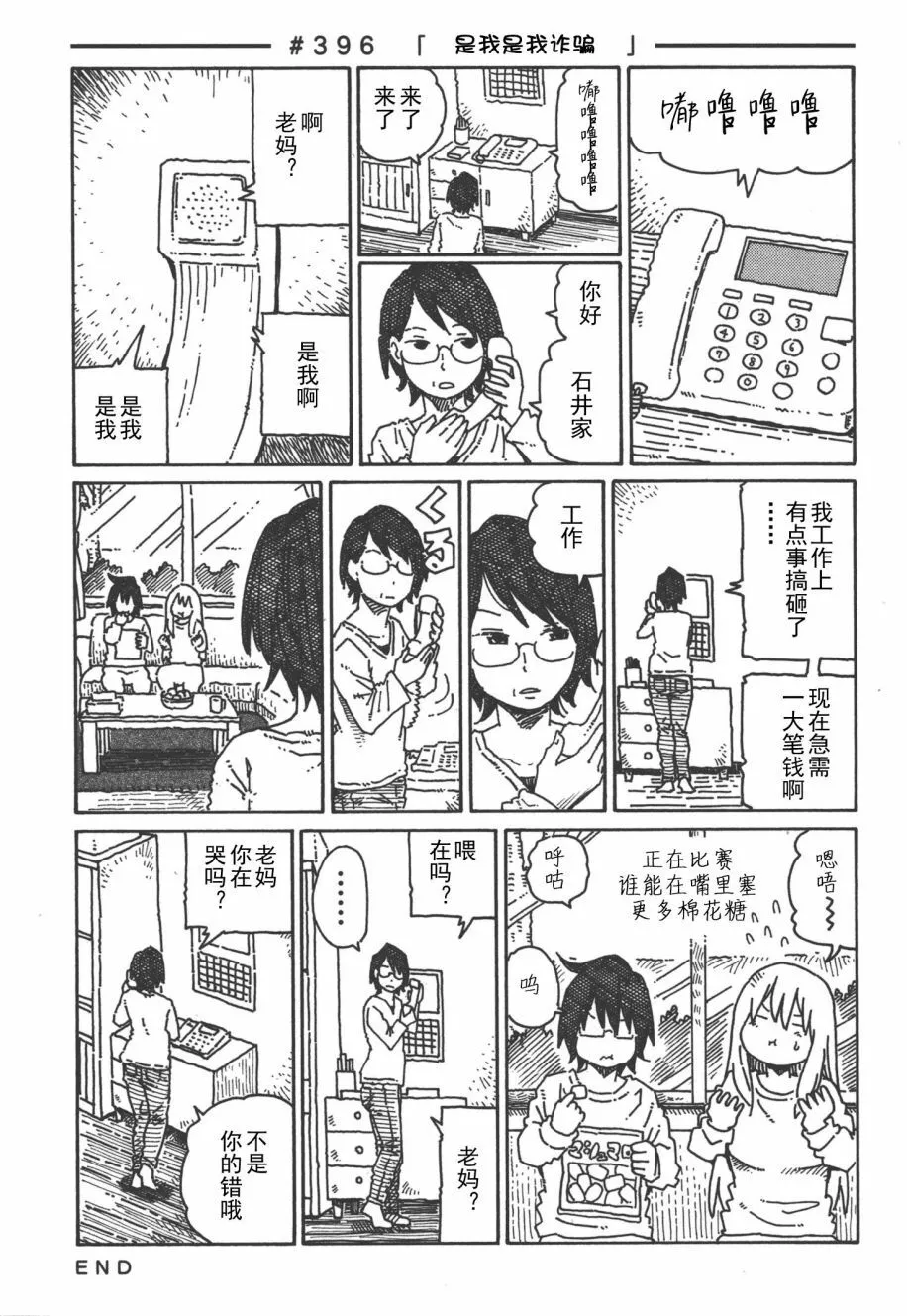 第8卷 第26页