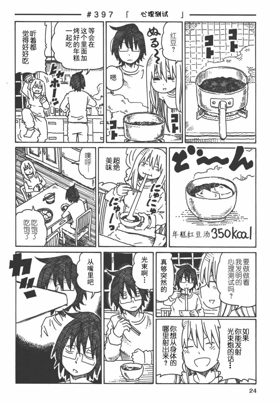 第8卷 第27页