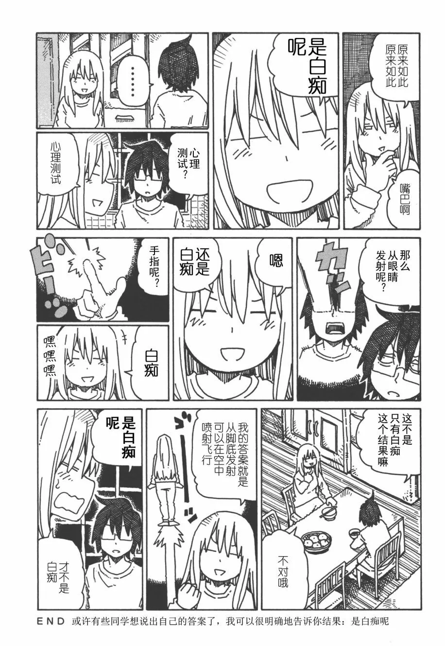 第8卷 第28页