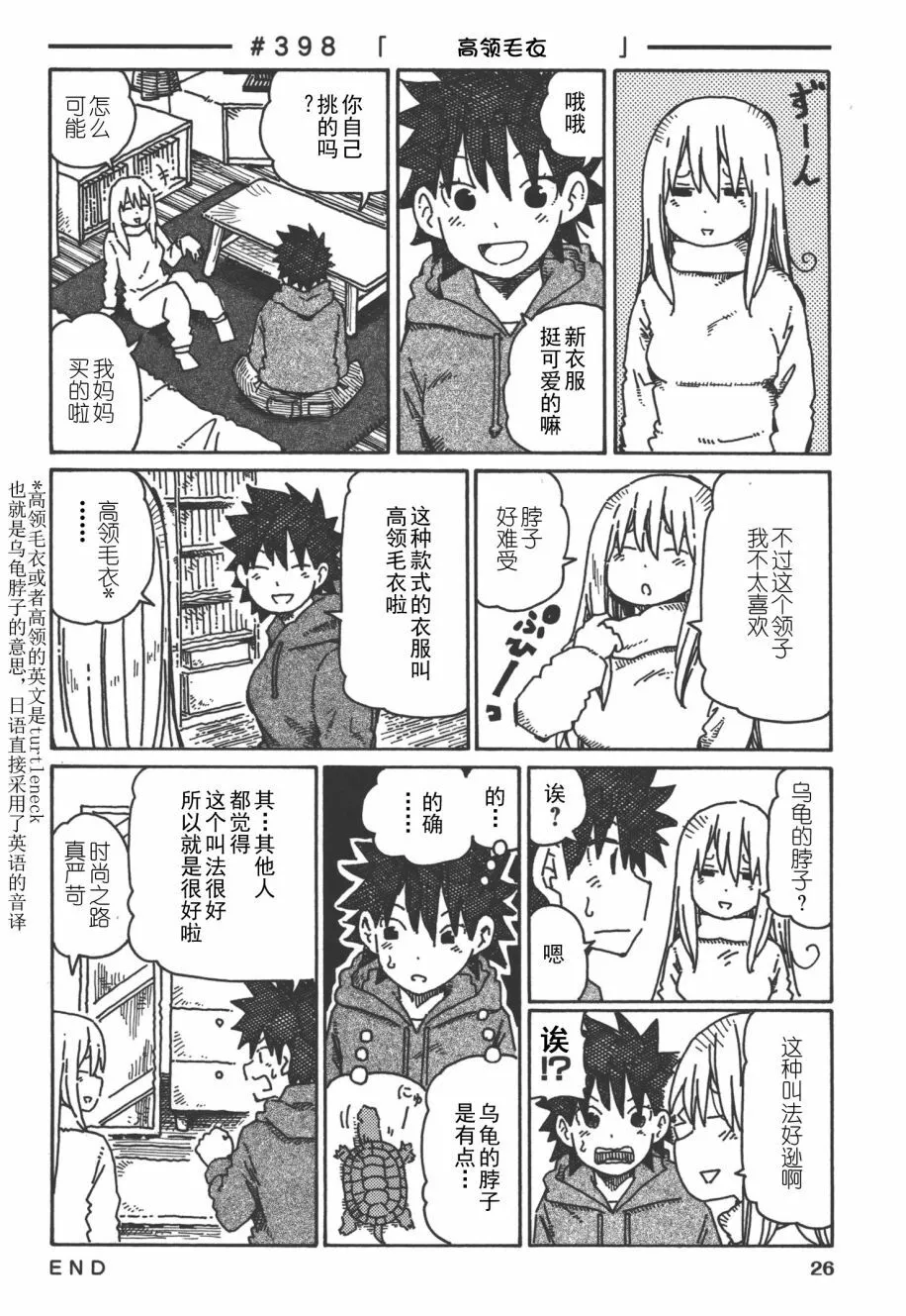 第8卷 第29页