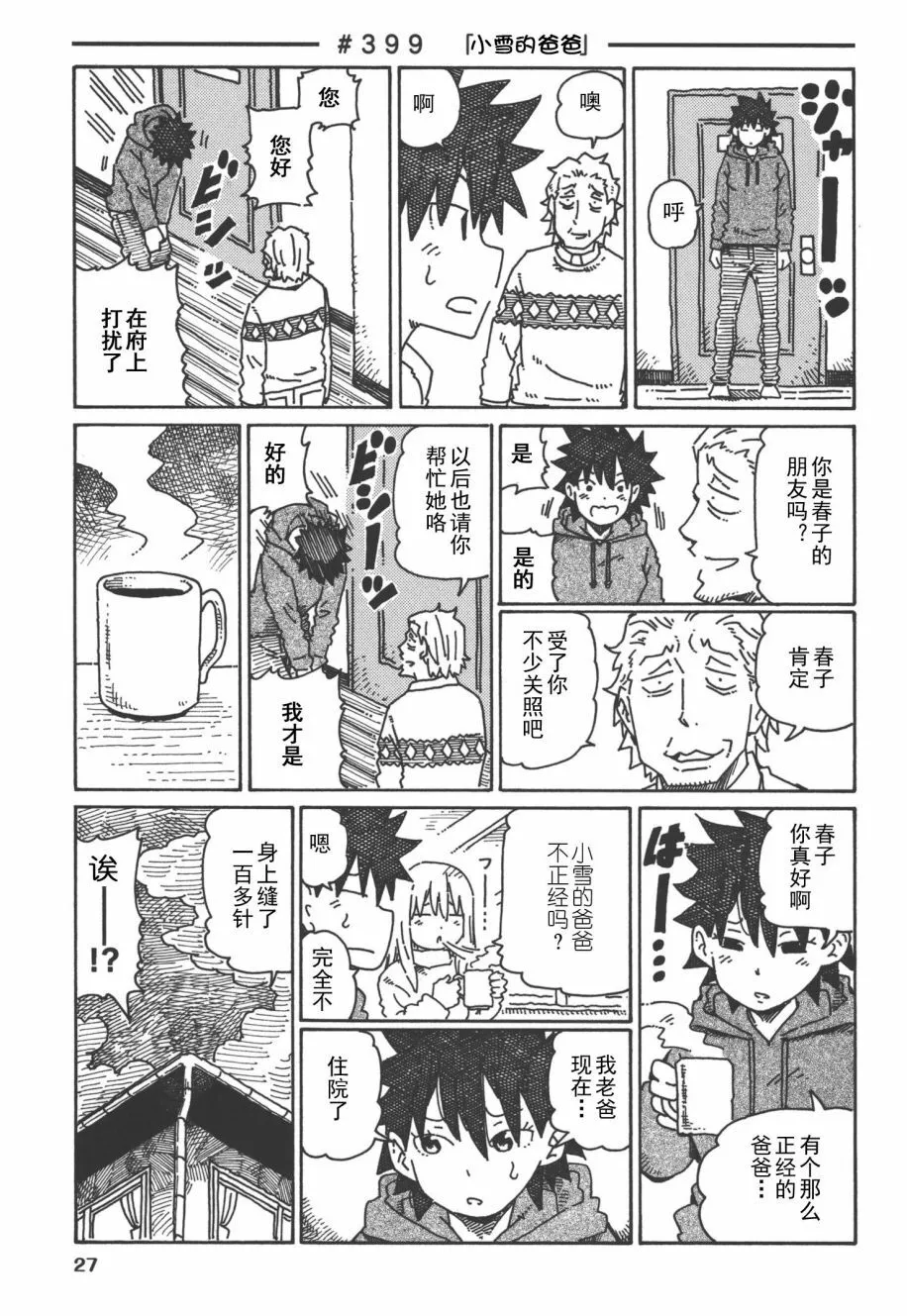 第8卷 第30页
