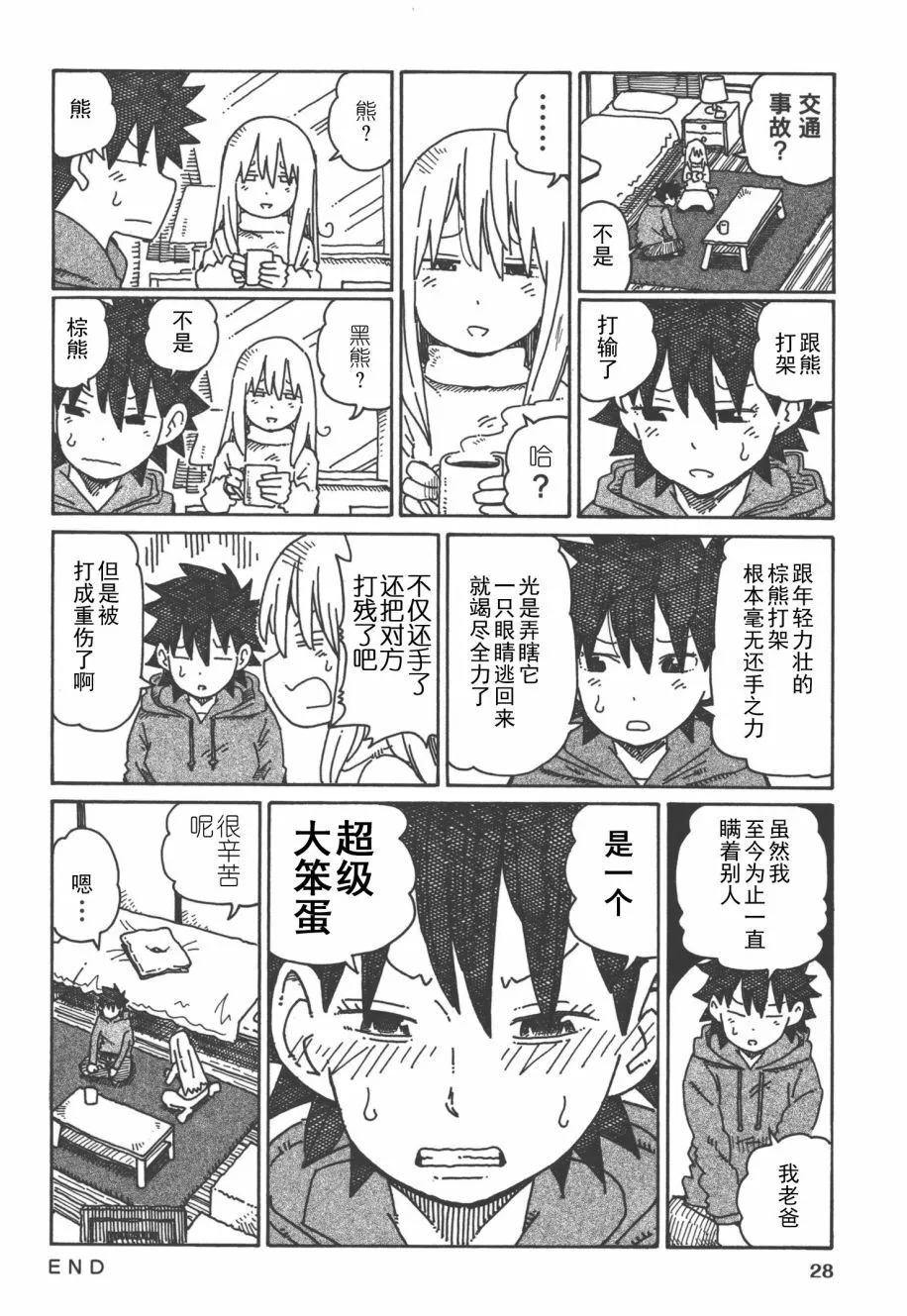 第8卷 第31页