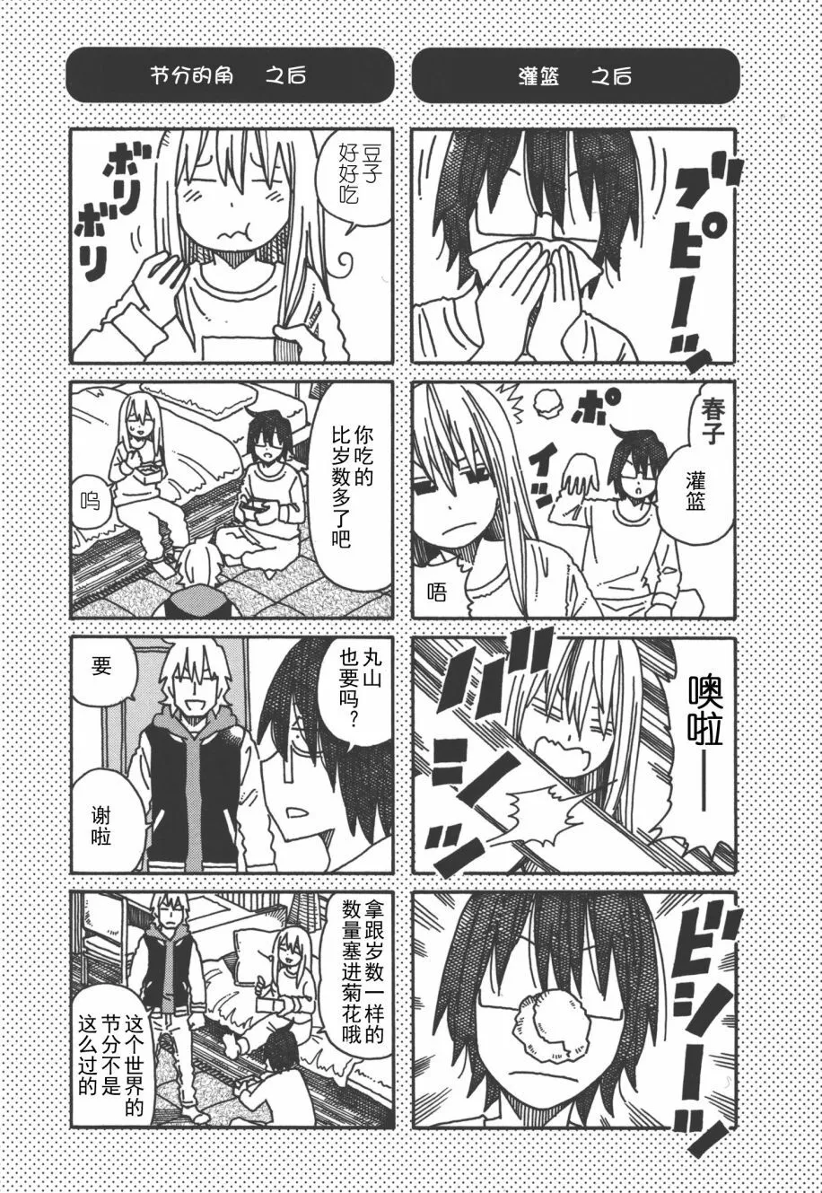 第8卷 第32页