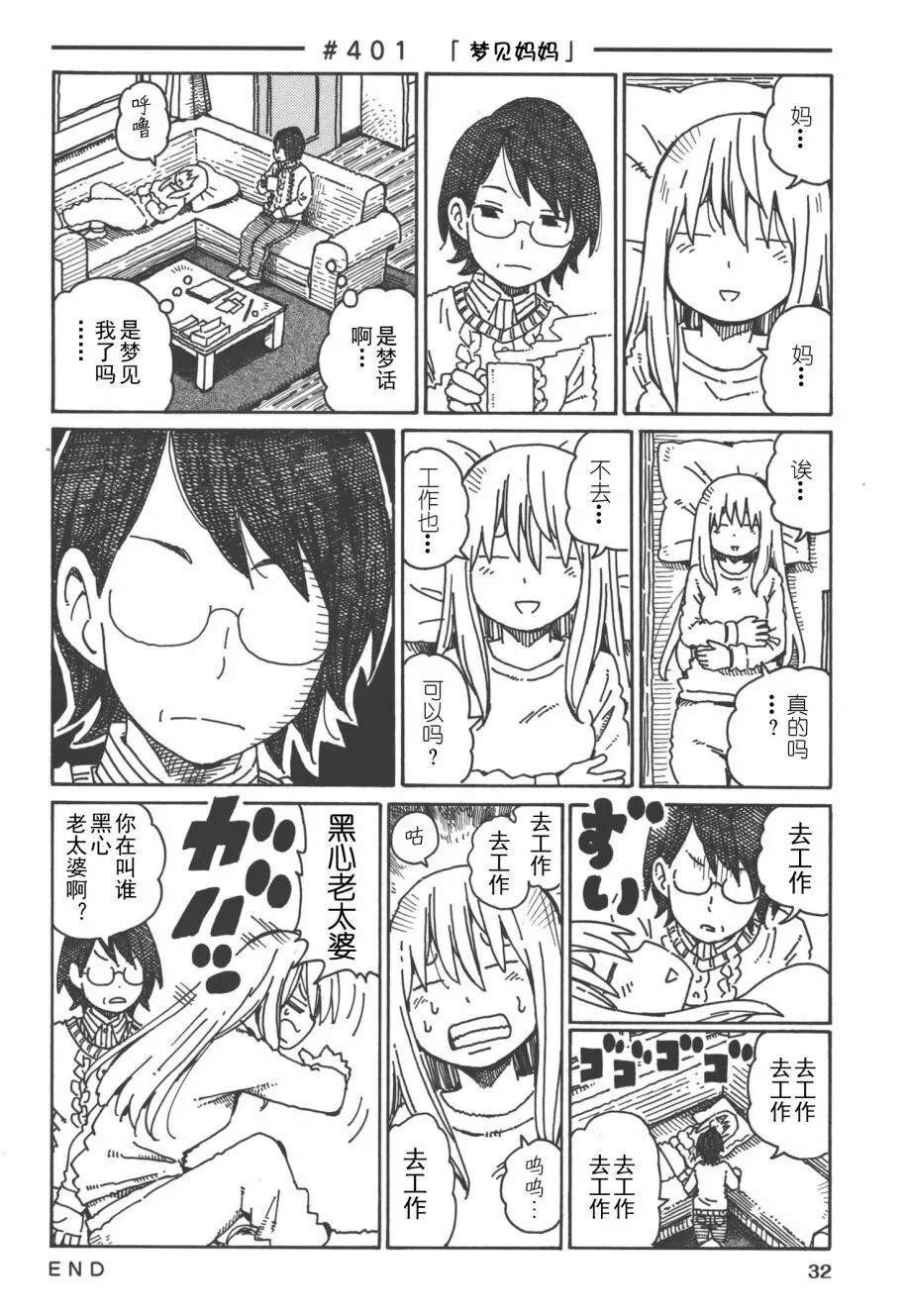 第8卷 第35页