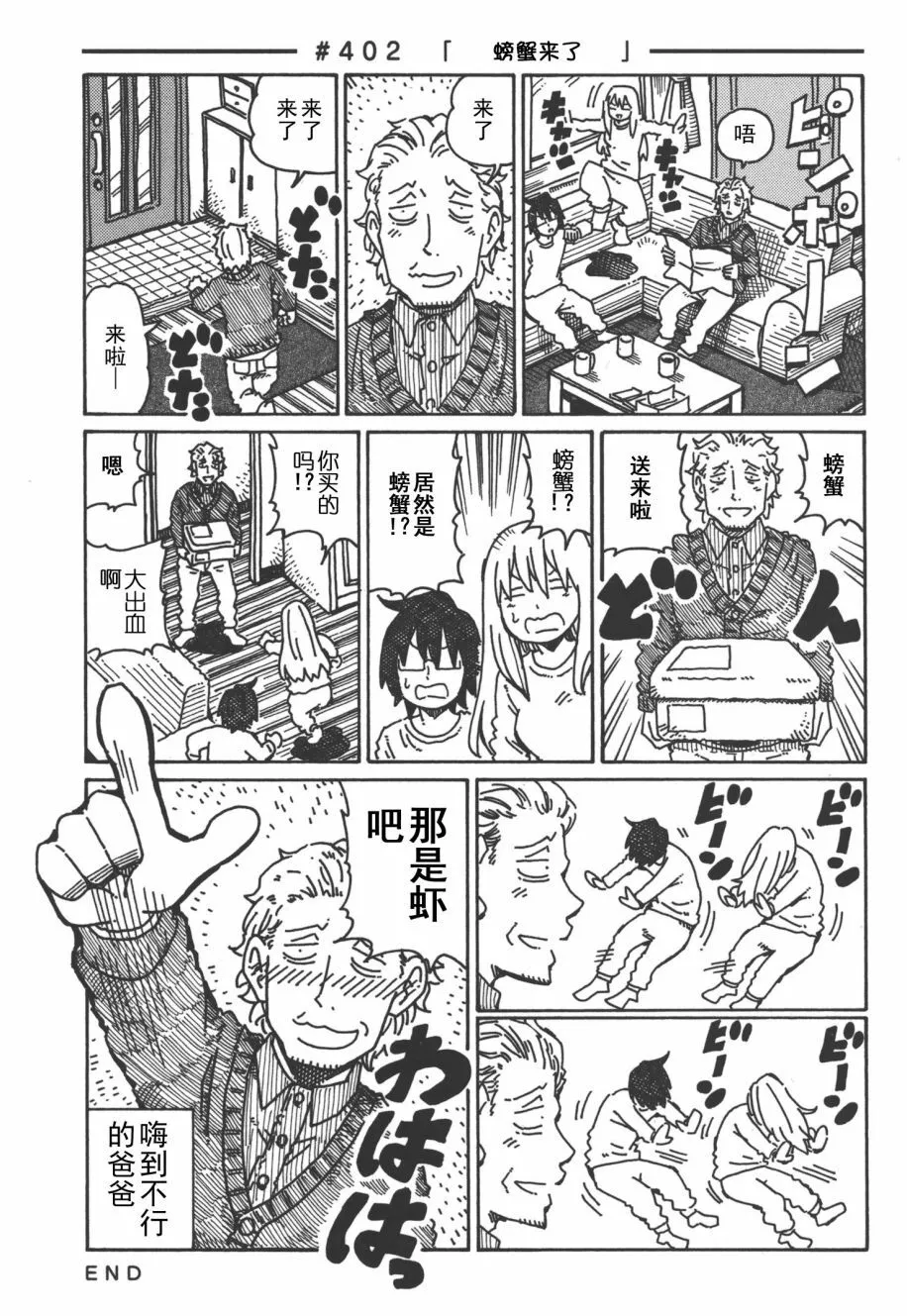第8卷 第36页