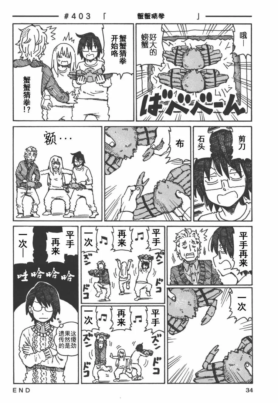 第8卷 第37页