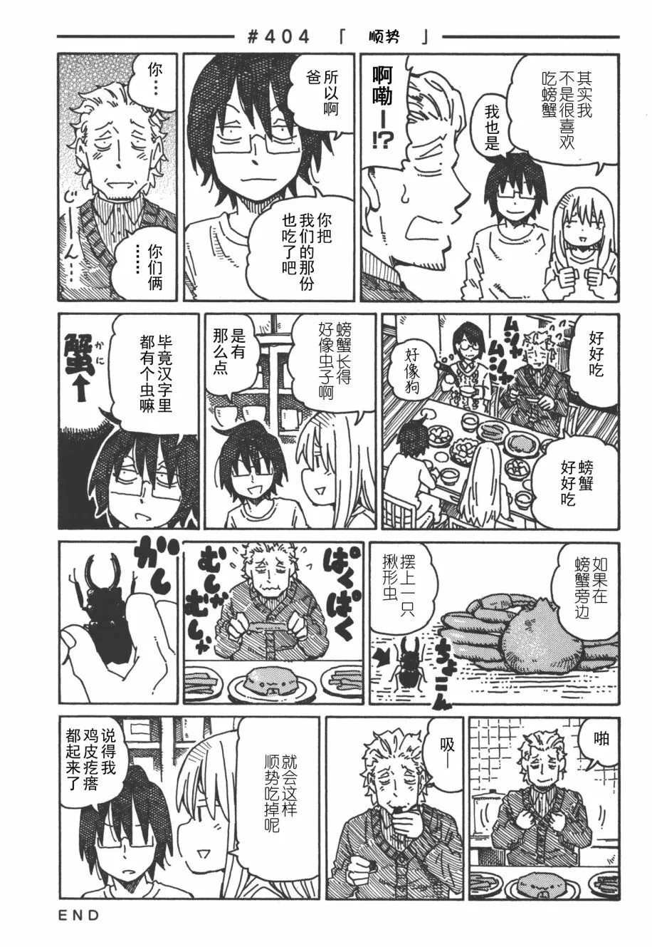 第8卷 第38页