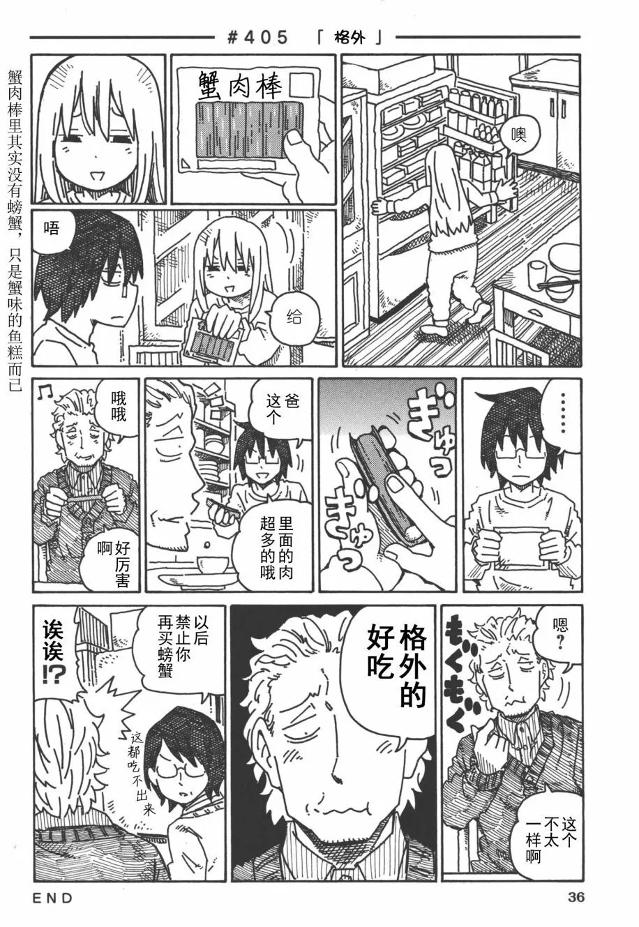 第8卷 第39页