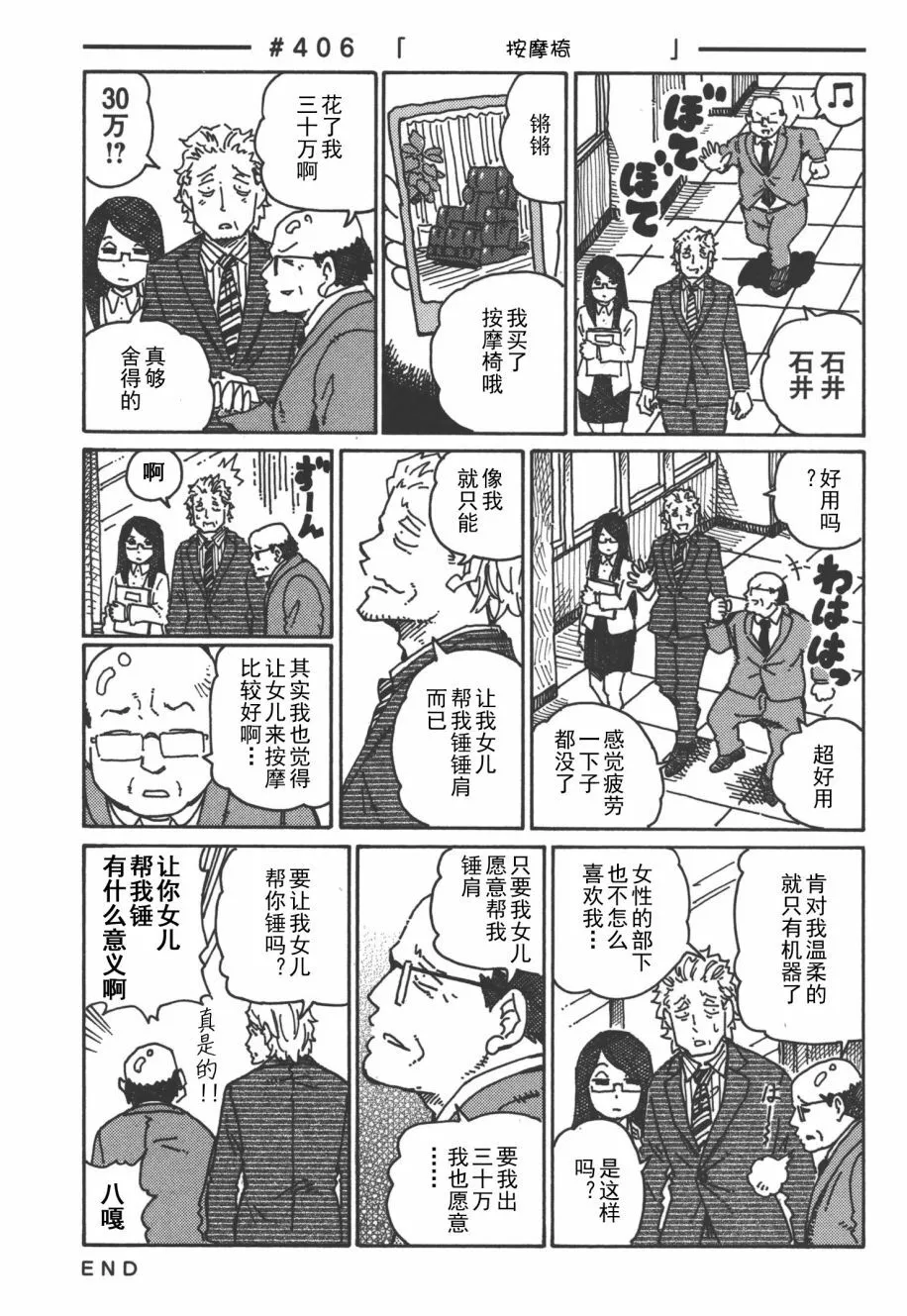 第8卷 第40页