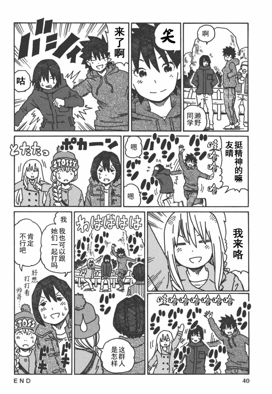 第8卷 第43页