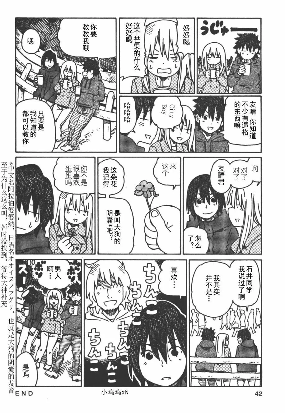 第8卷 第45页