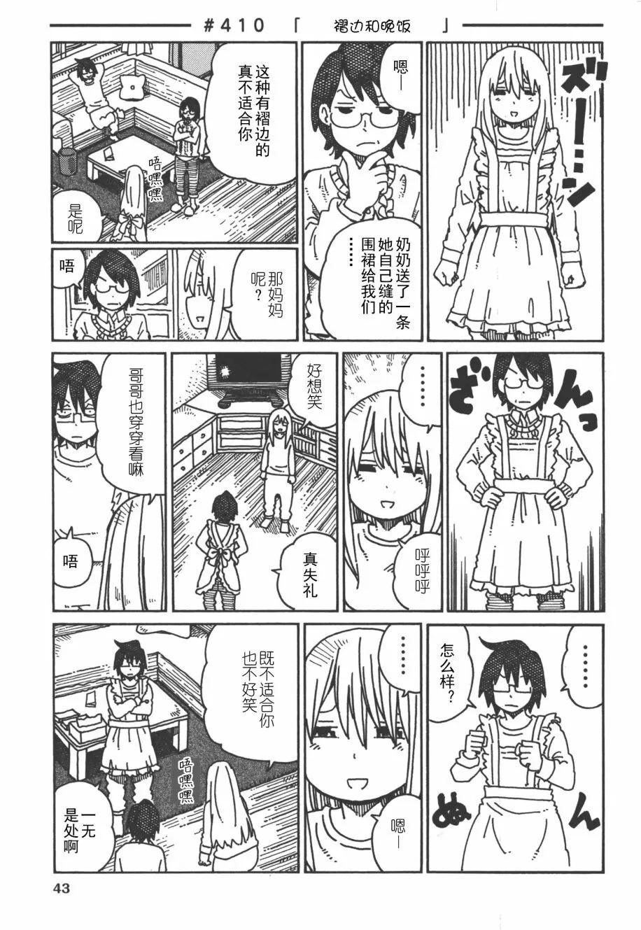 第8卷 第46页