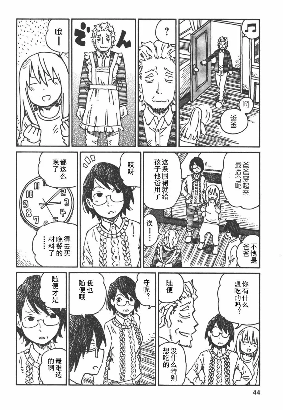 第8卷 第47页