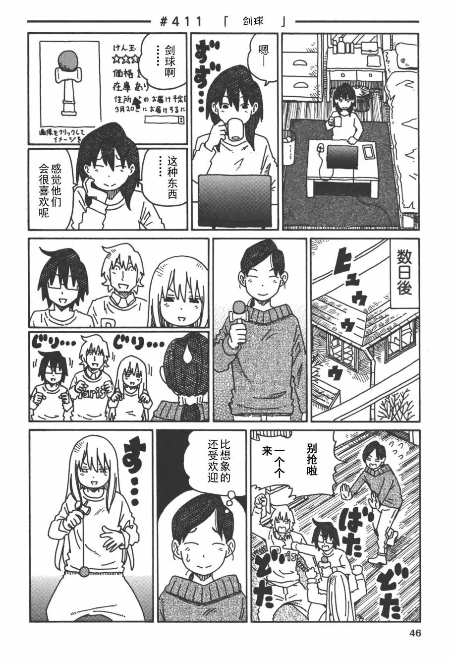 第8卷 第49页
