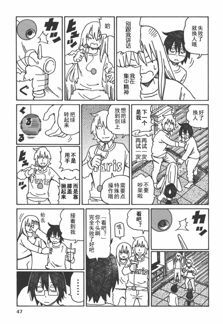 第8卷 第50页