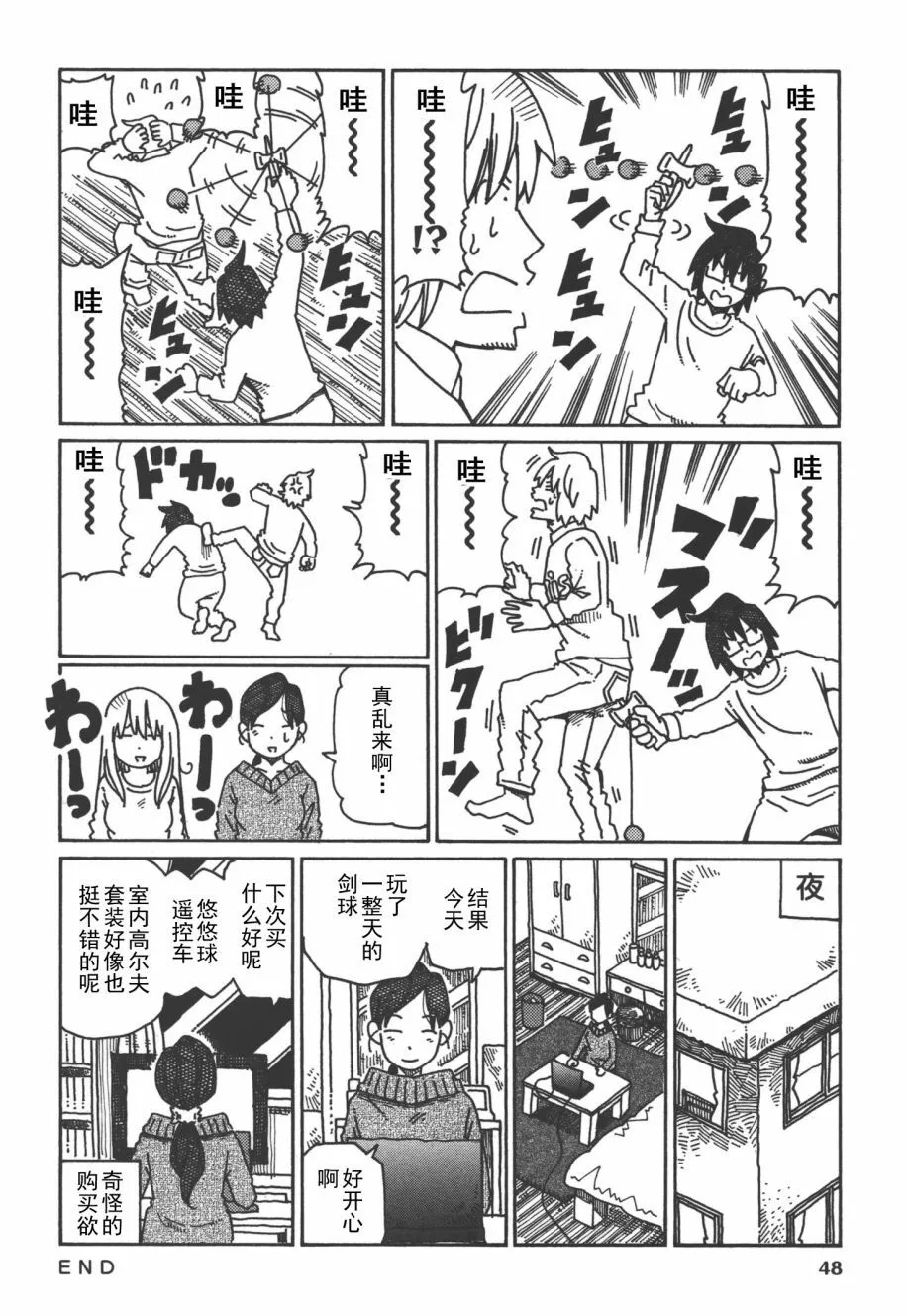 第8卷 第51页