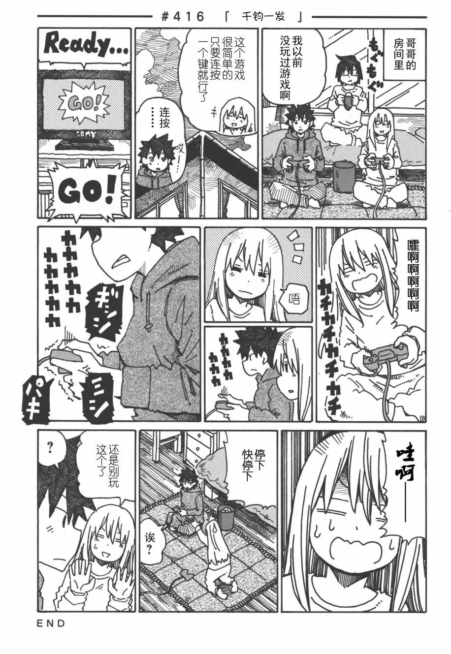 第8卷 第56页
