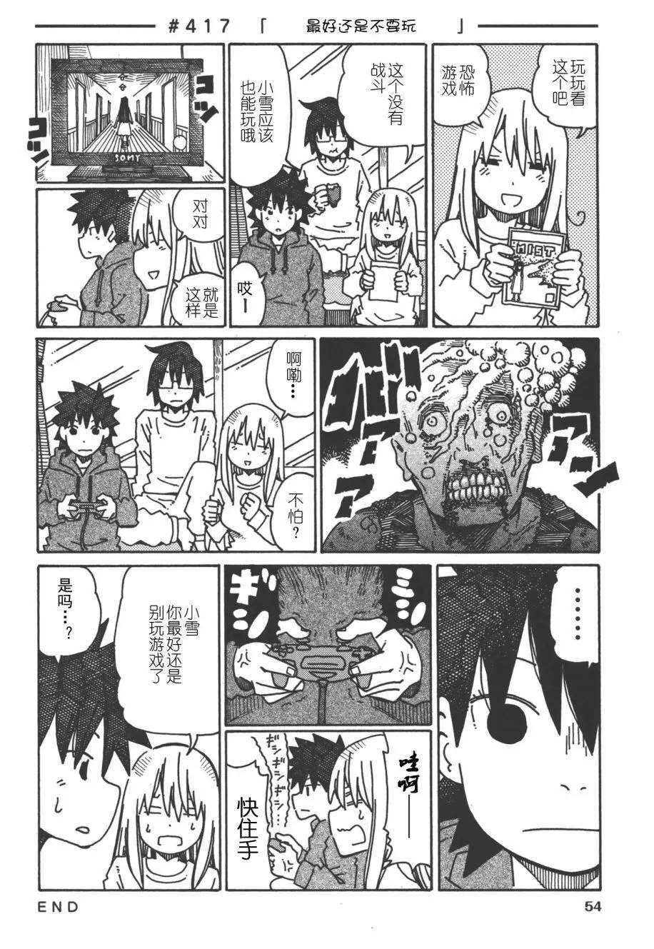 第8卷 第57页
