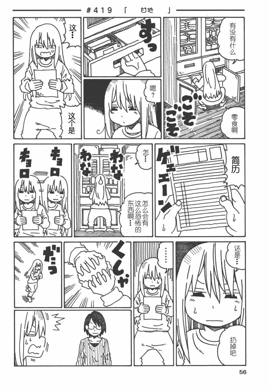 第8卷 第59页