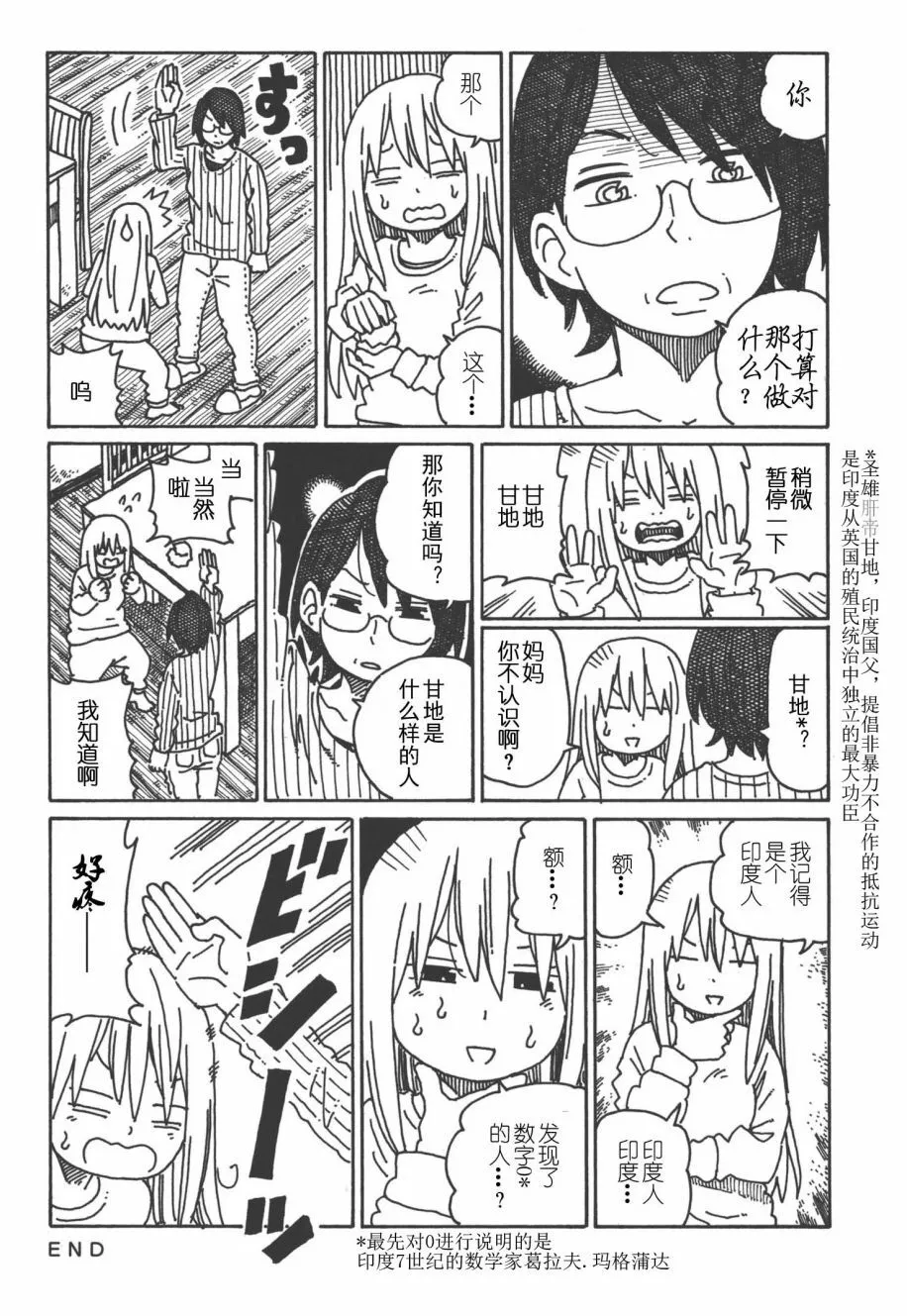 第8卷 第60页