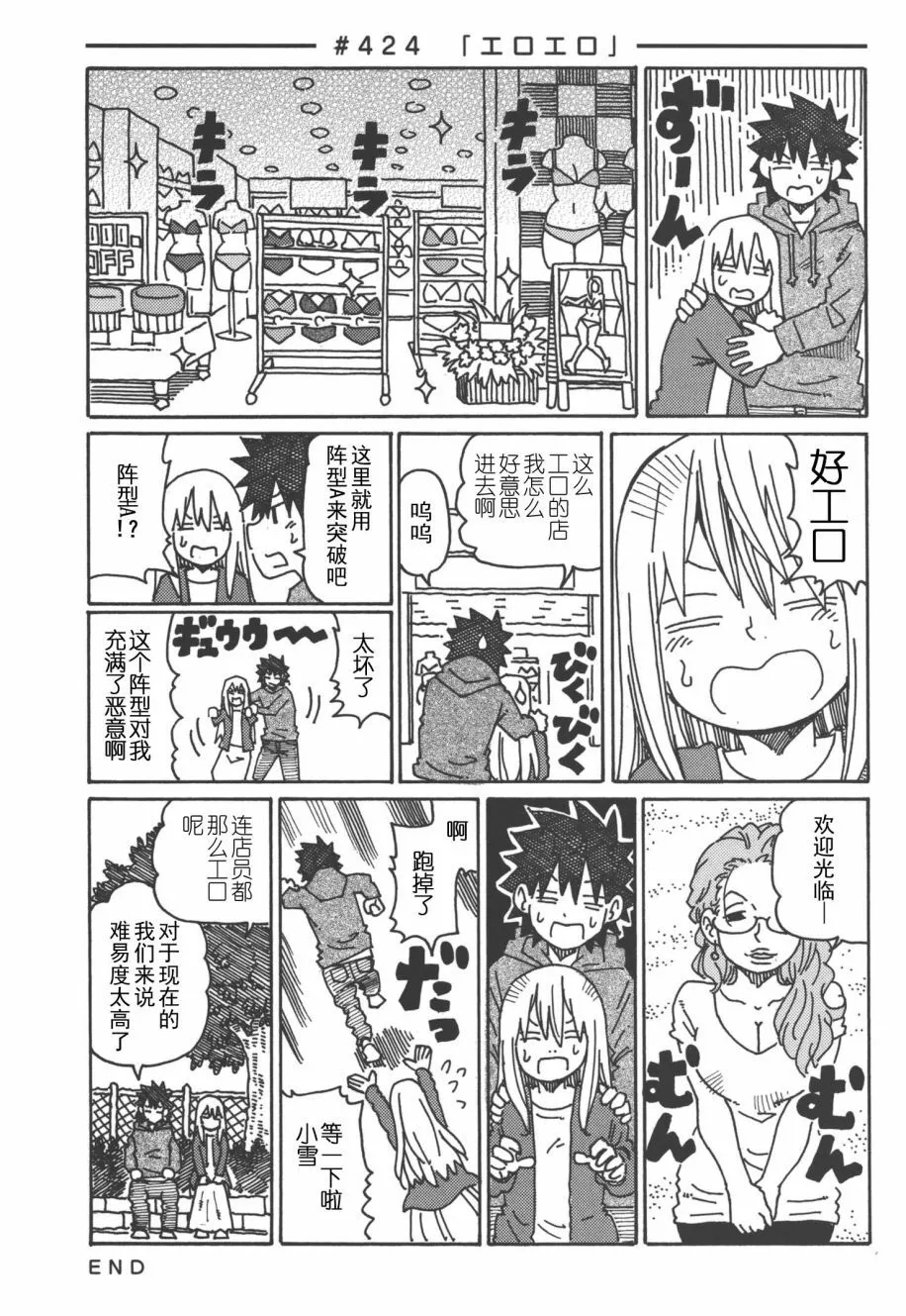 第8卷 第68页