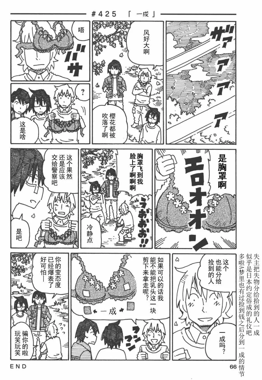 第8卷 第69页