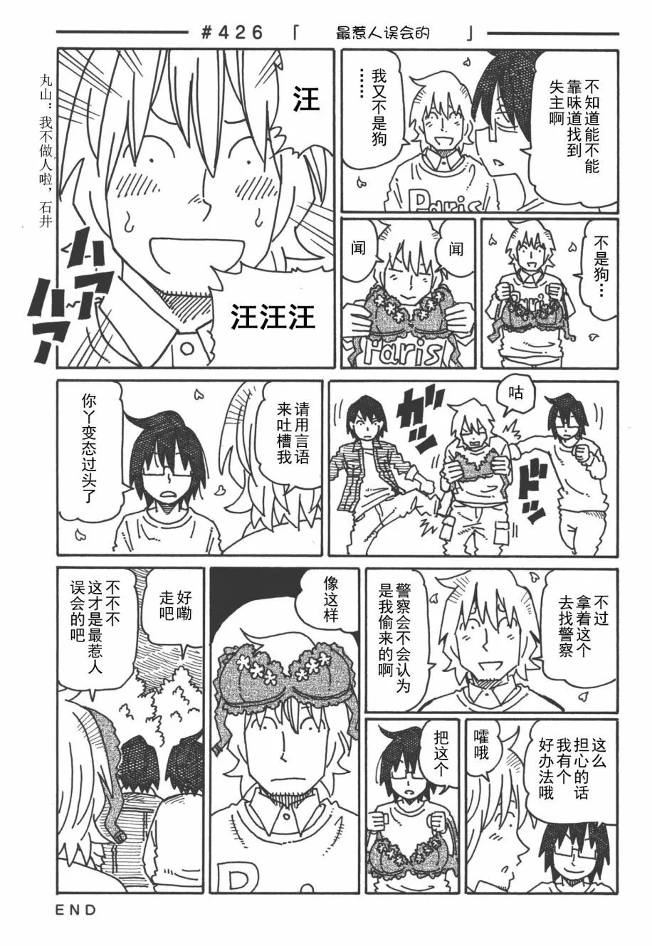 第8卷 第70页