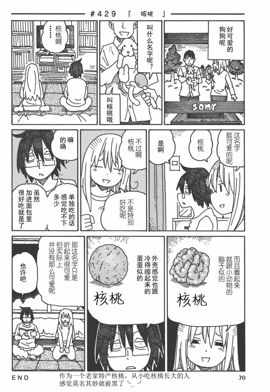 第8卷 第73页
