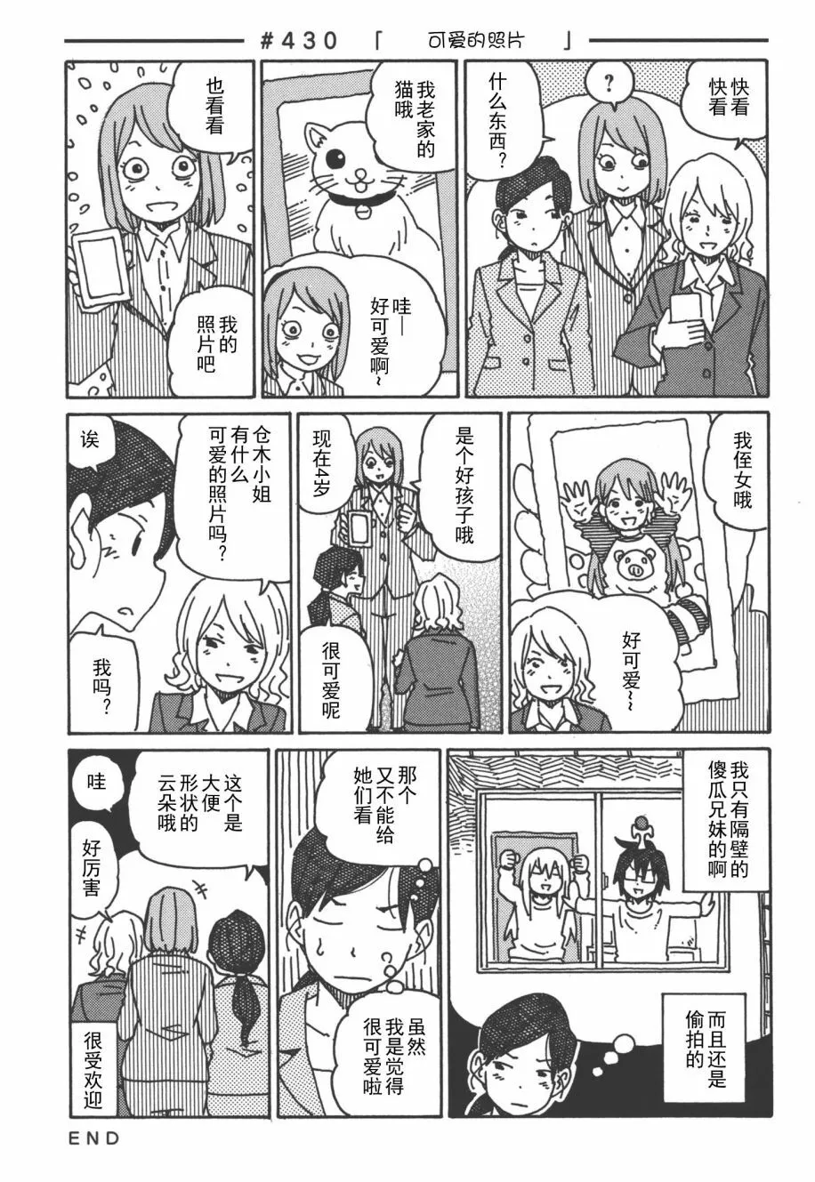 第8卷 第74页