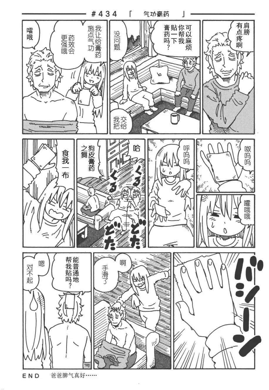 第8卷 第78页