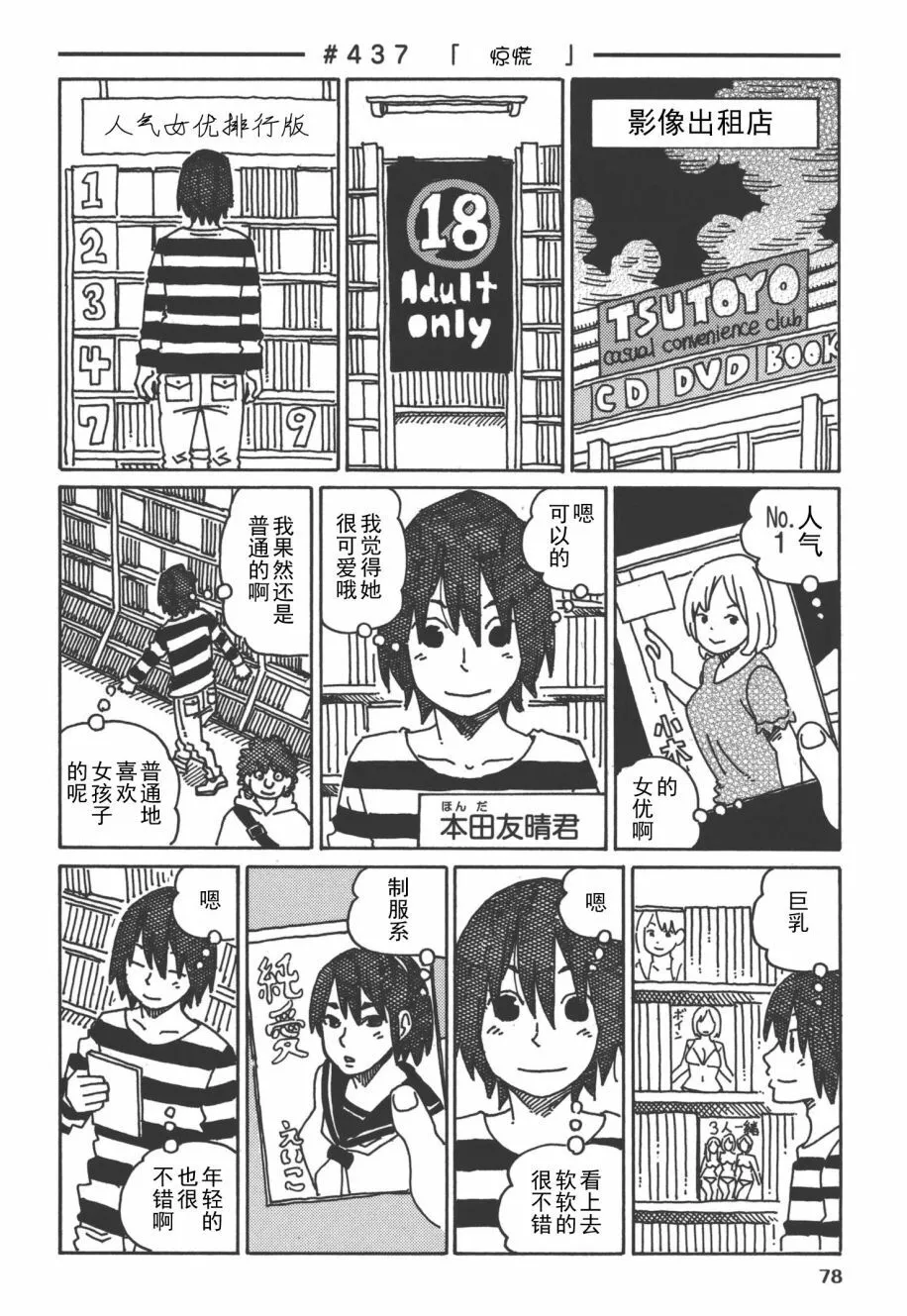 第8卷 第81页