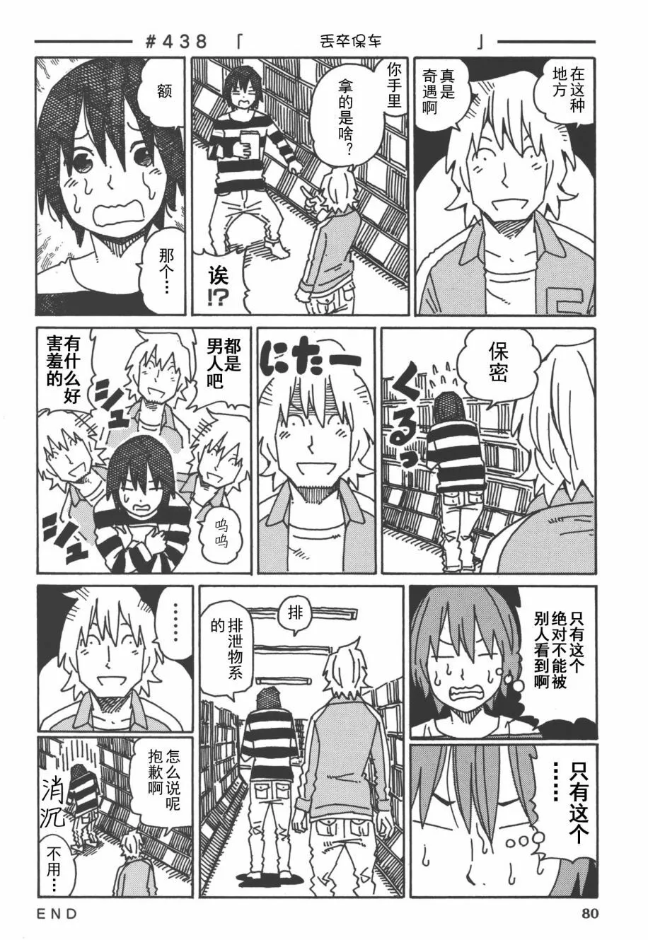 第8卷 第83页