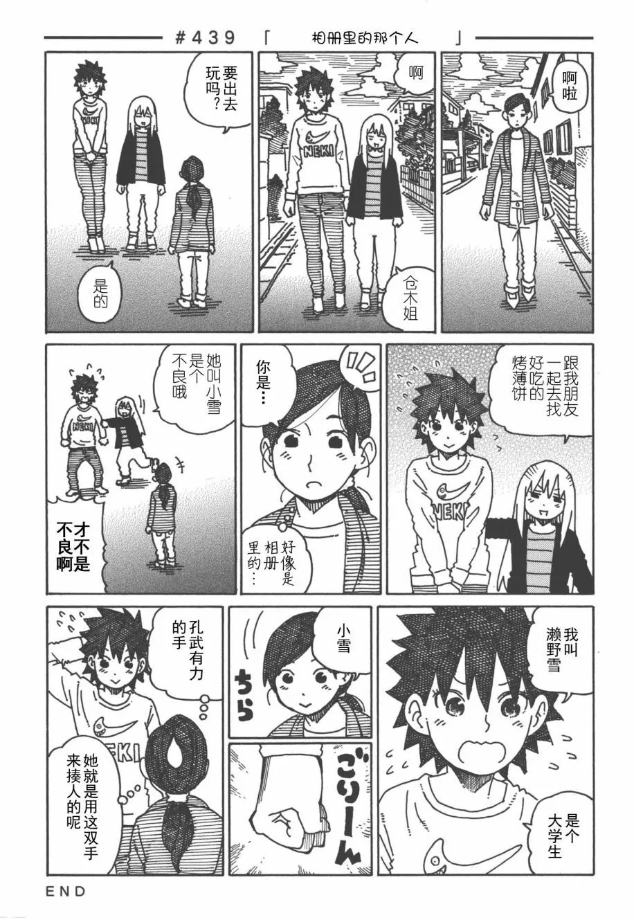 第8卷 第84页