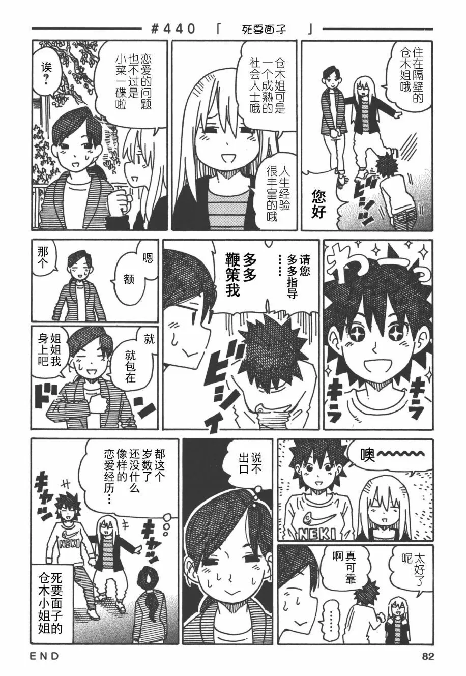 第8卷 第85页