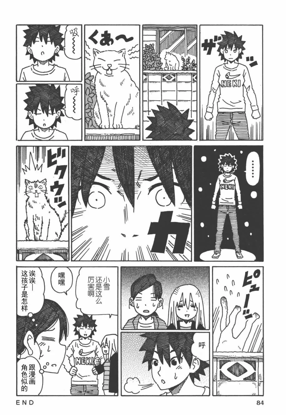 第8卷 第87页