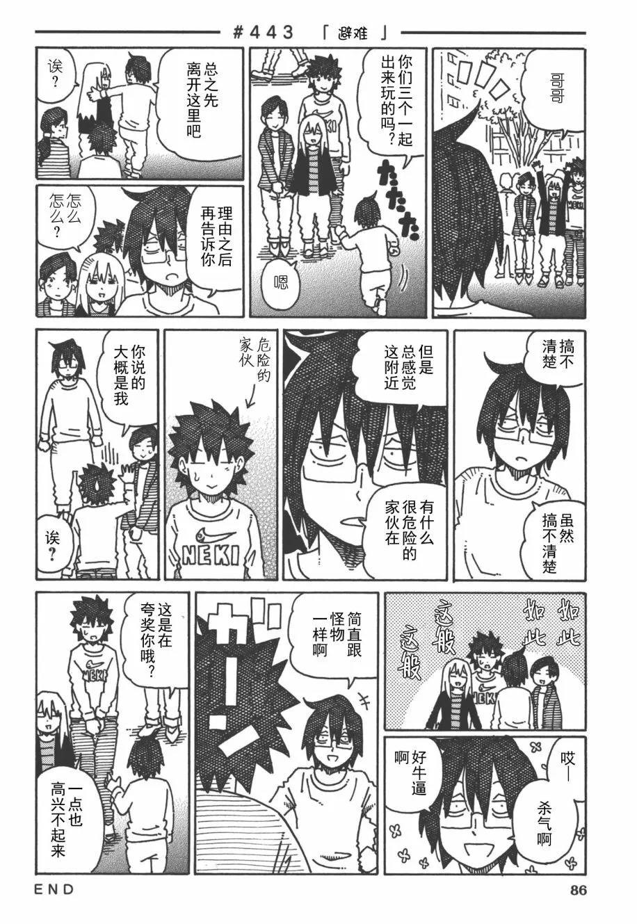 第8卷 第89页
