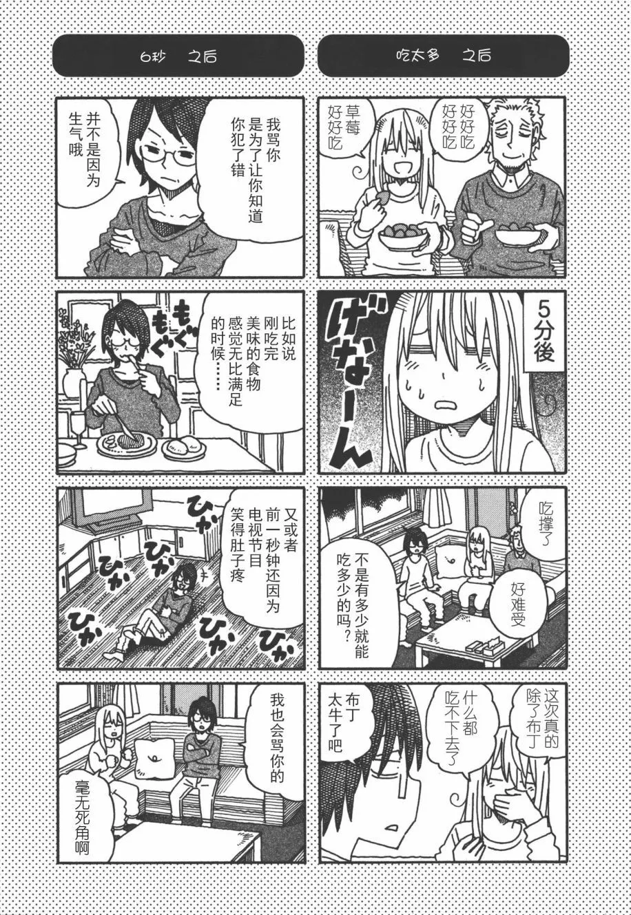 第8卷 第90页
