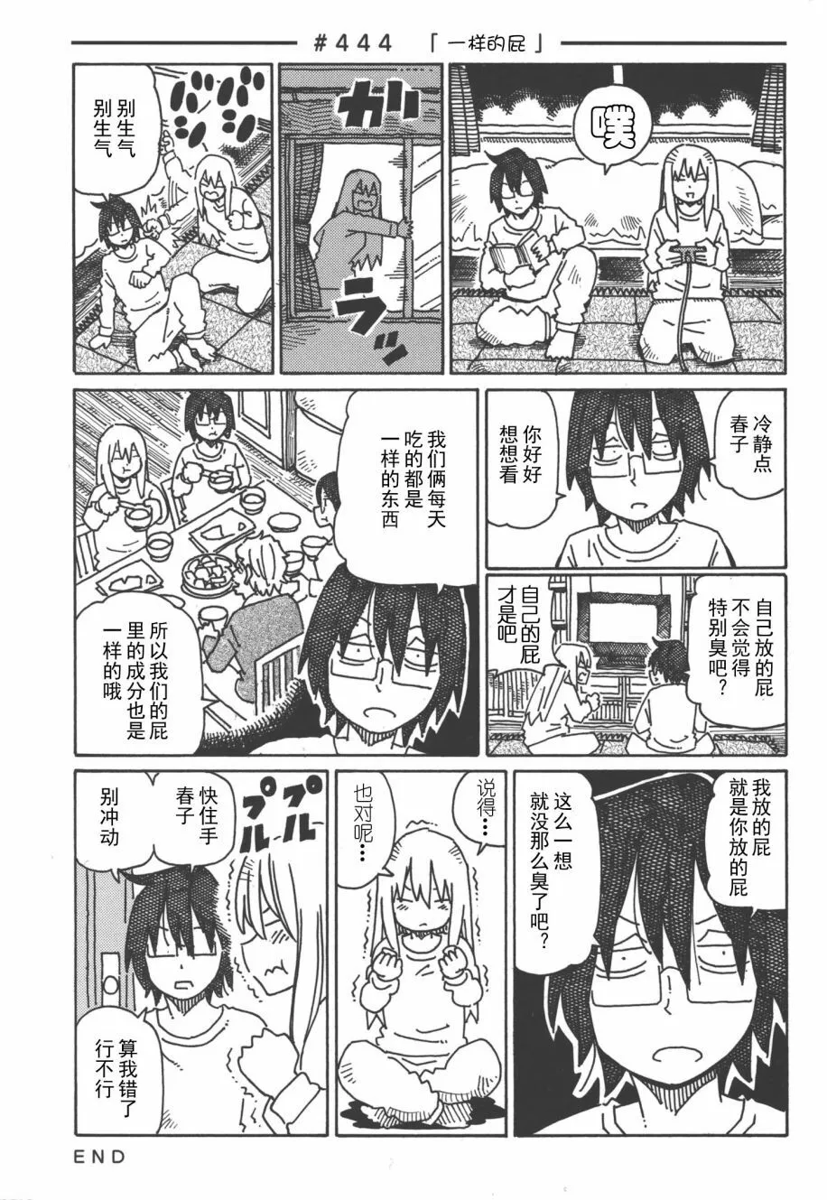第8卷 第92页
