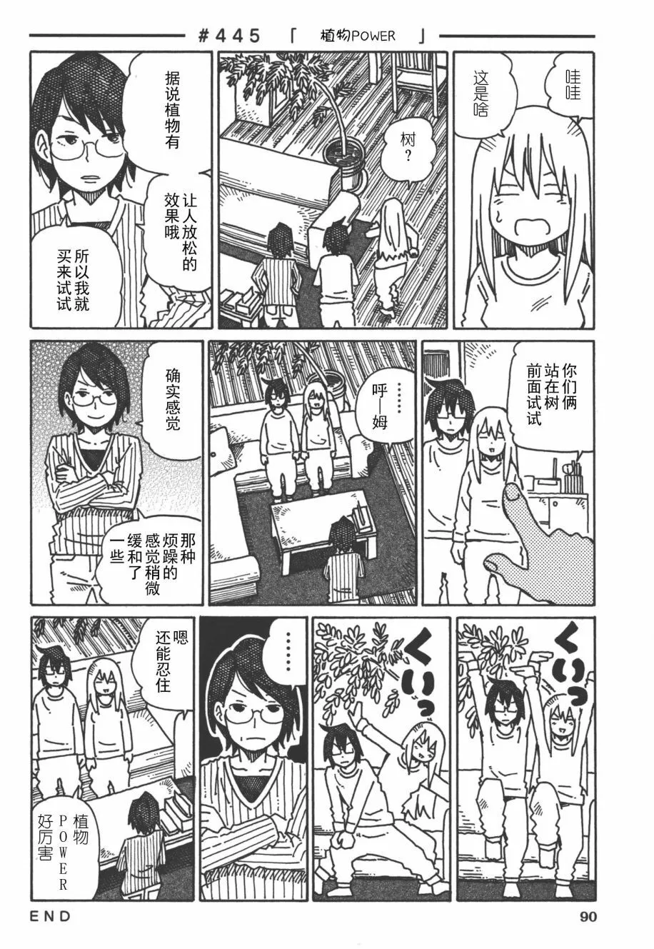 第8卷 第93页
