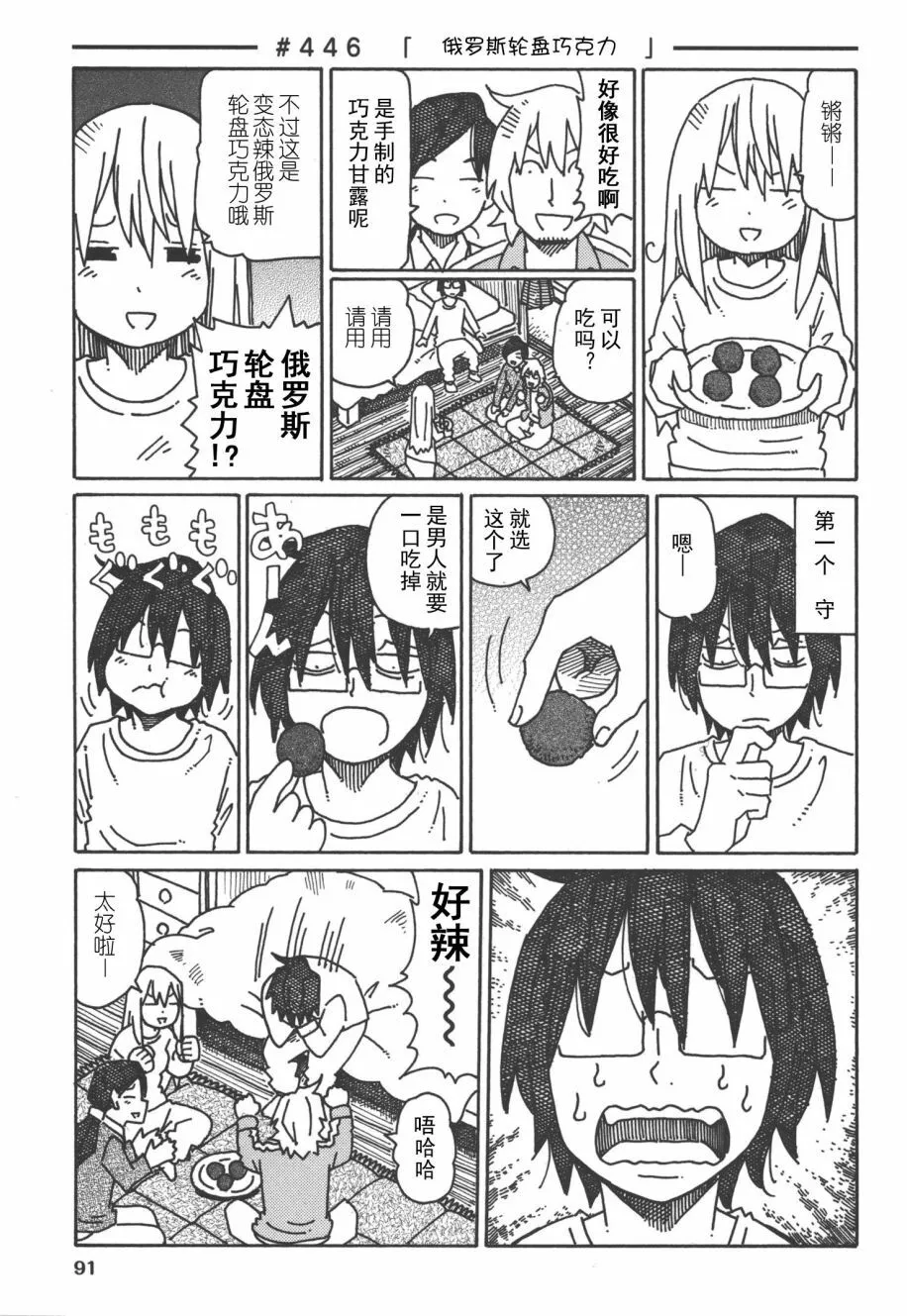 第8卷 第94页